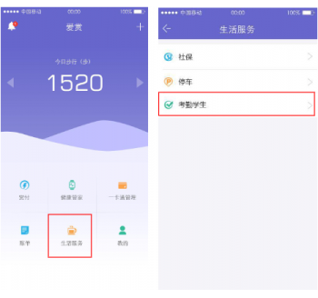 爱赏APP